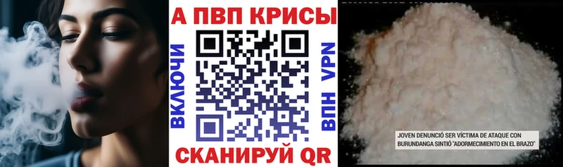 А ПВП VHQ  Кисловодск 