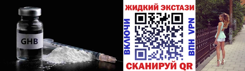 БУТИРАТ BDO  продажа наркотиков  omg маркетплейс  Кисловодск 