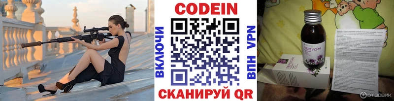 Кодеиновый сироп Lean напиток Lean (лин)  Кисловодск 