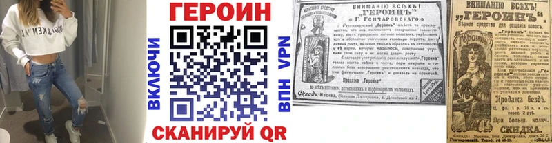Героин Heroin  Кисловодск 