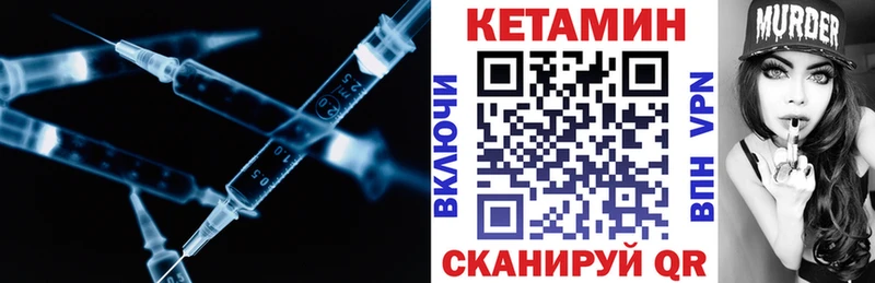 КЕТАМИН VHQ Кисловодск