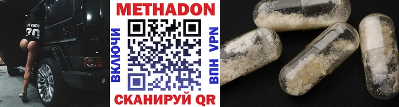 купить   Кисловодск  МЕТАДОН VHQ 